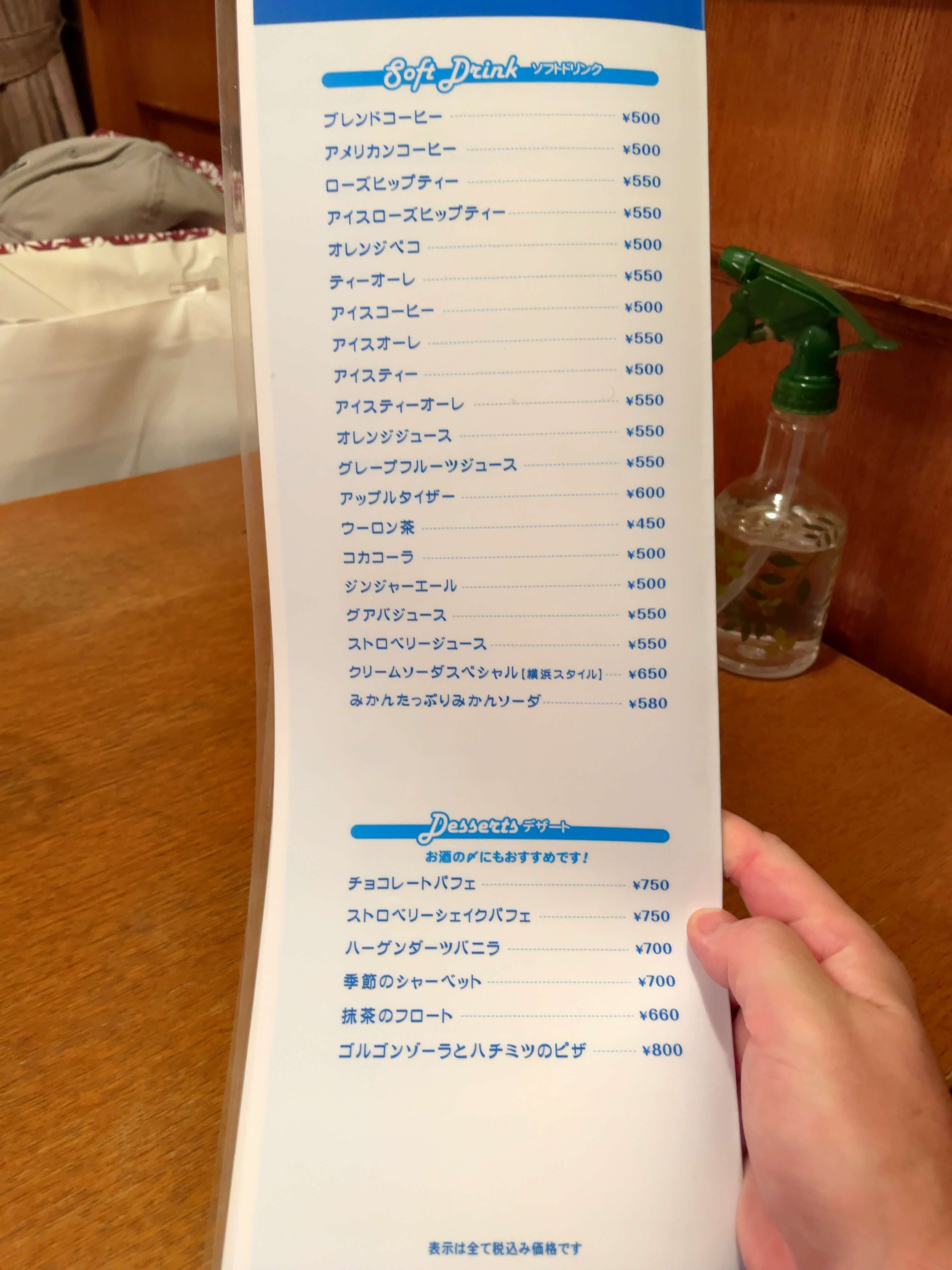 ヤンキィース　menu